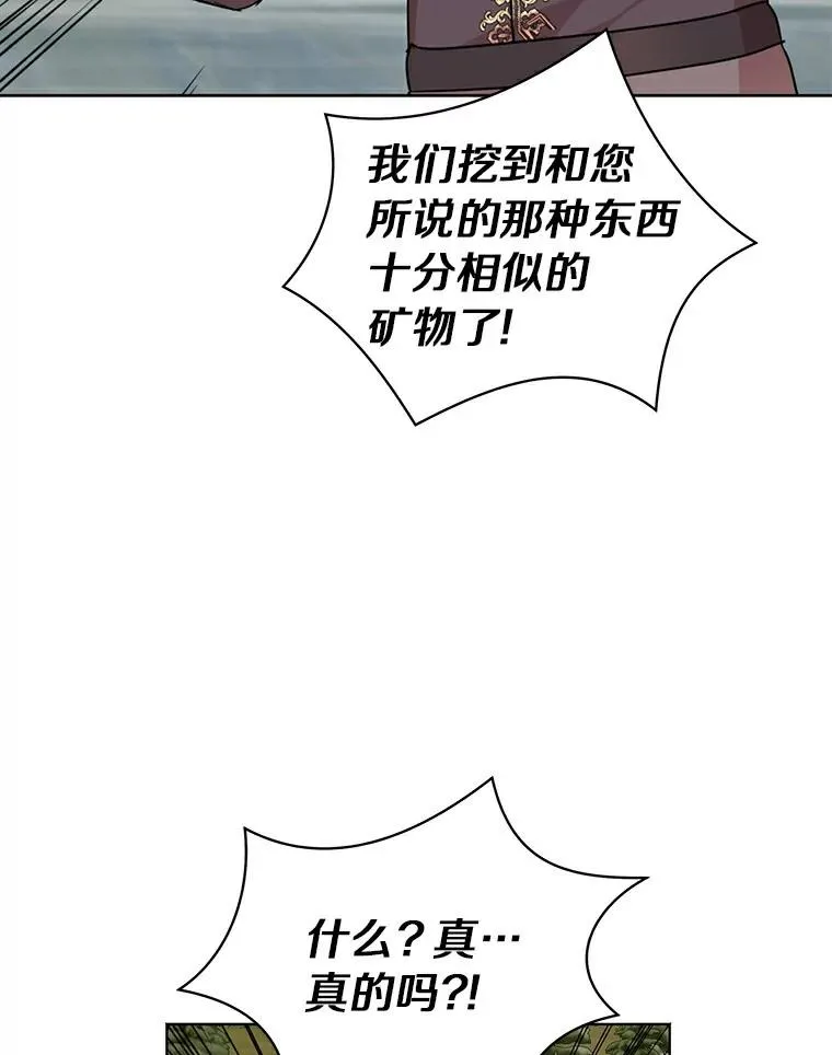 29.又被抛弃了 第103页