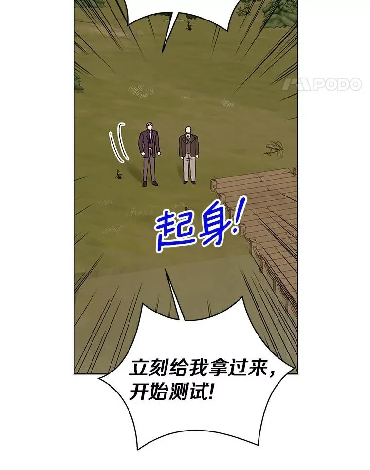 29.又被抛弃了 第104页