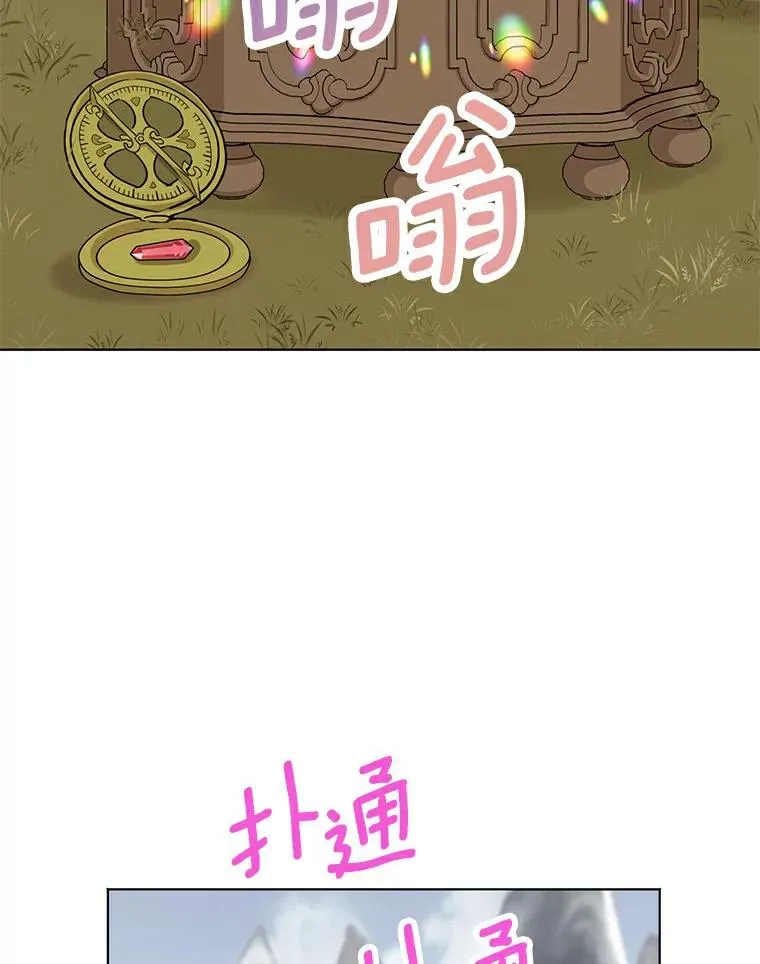 29.又被抛弃了 第106页