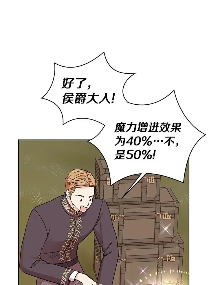 29.又被抛弃了 第108页