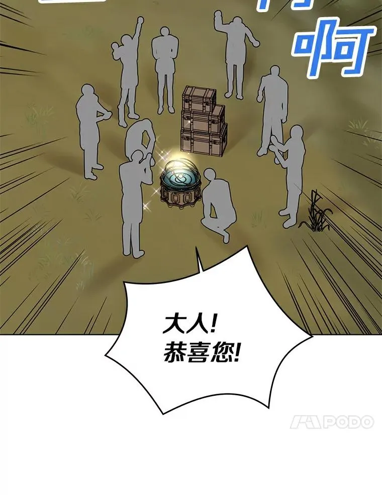 29.又被抛弃了 第110页