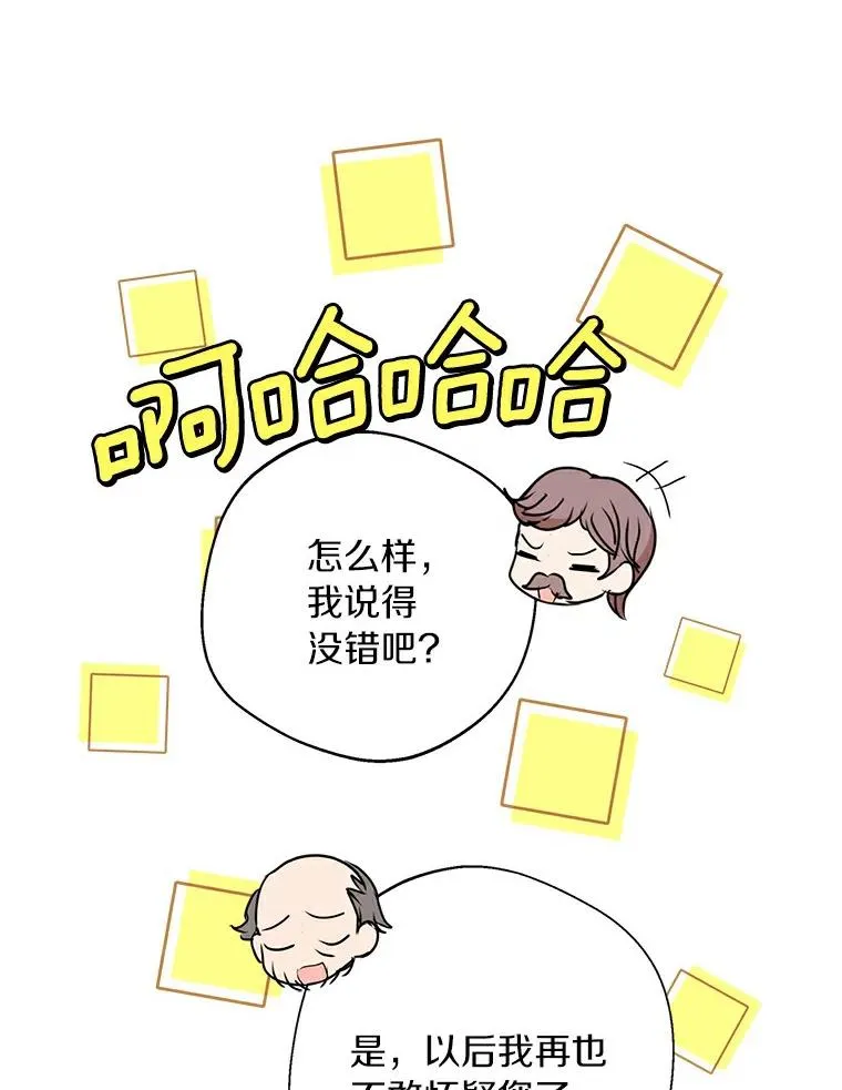 29.又被抛弃了 第111页