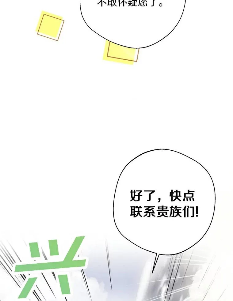 29.又被抛弃了 第112页