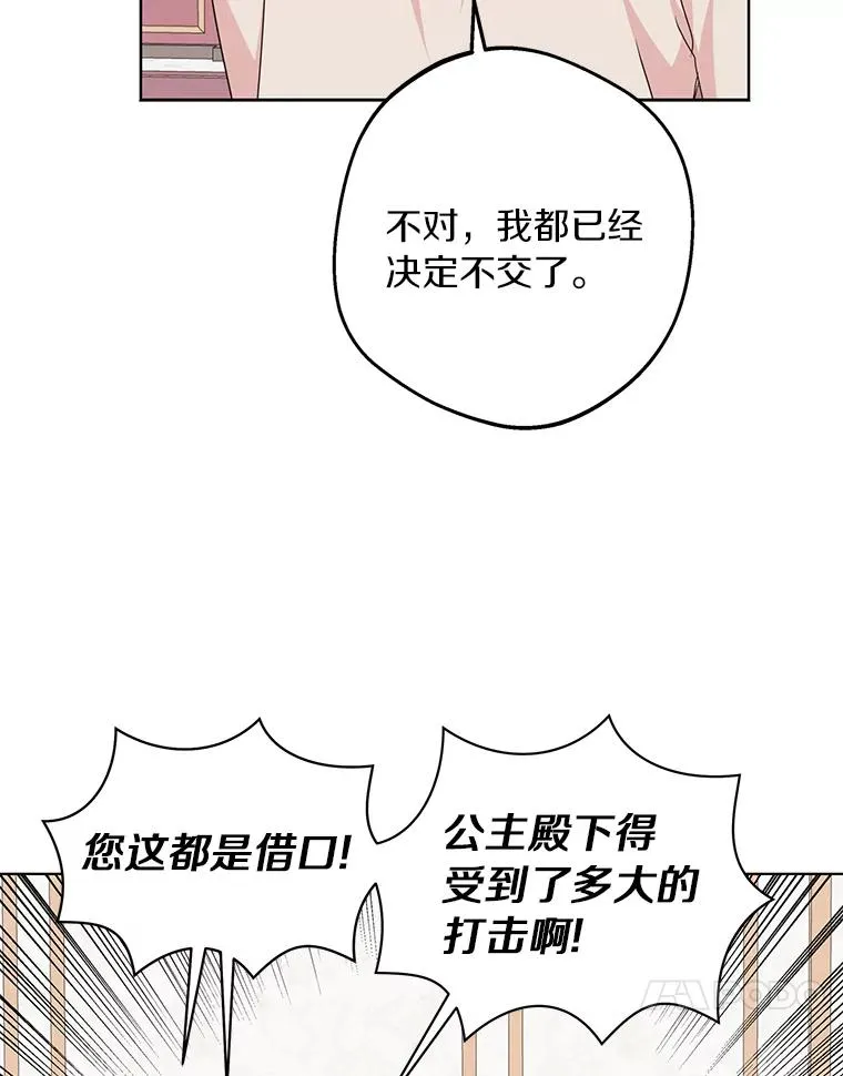 30.国务会议 第30页
