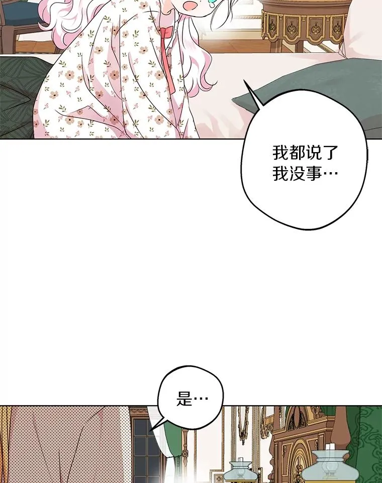 30.国务会议 第36页