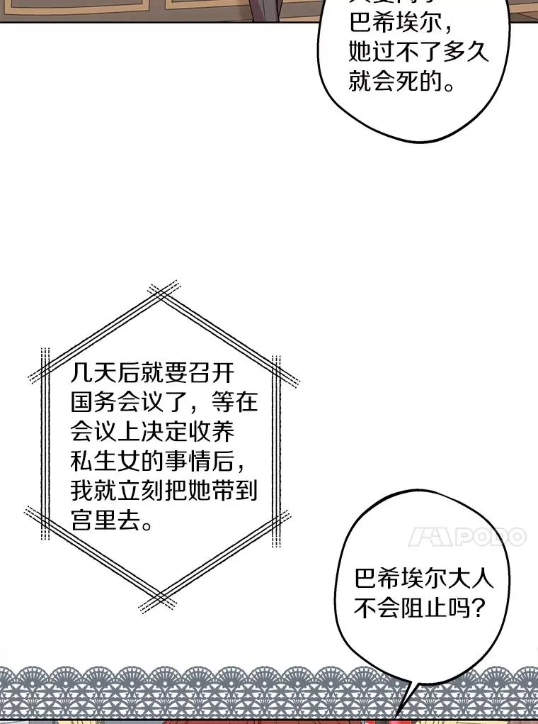30.国务会议 第63页