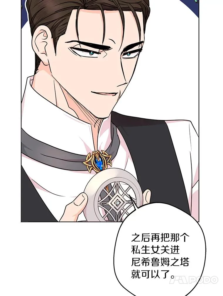 30.国务会议 第66页