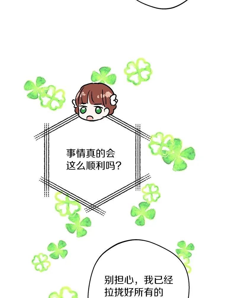 30.国务会议 第67页