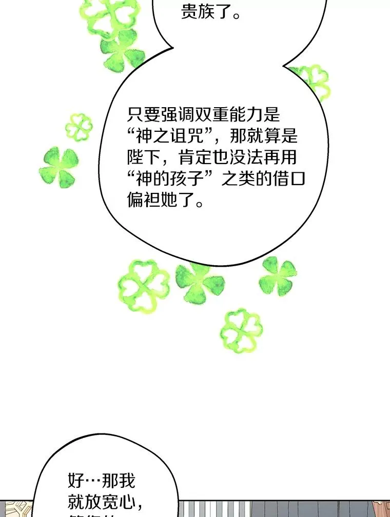 30.国务会议 第68页
