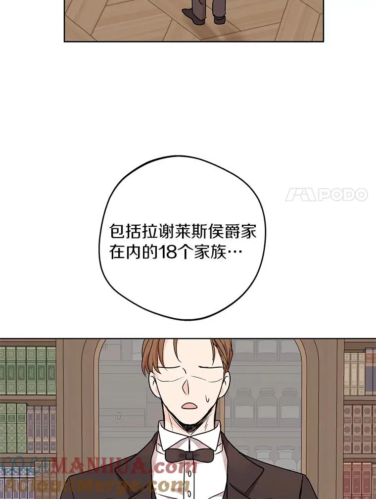 30.国务会议 第73页