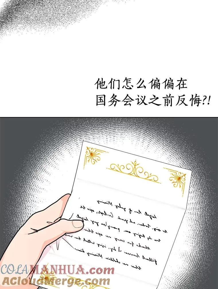 30.国务会议 第77页