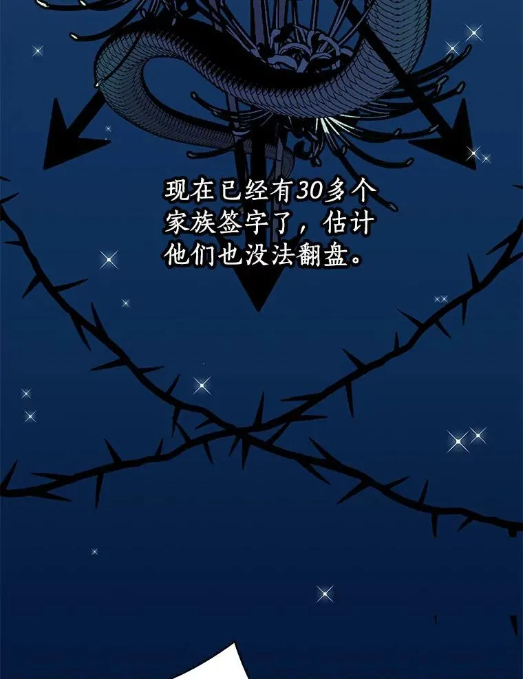 30.国务会议 第84页