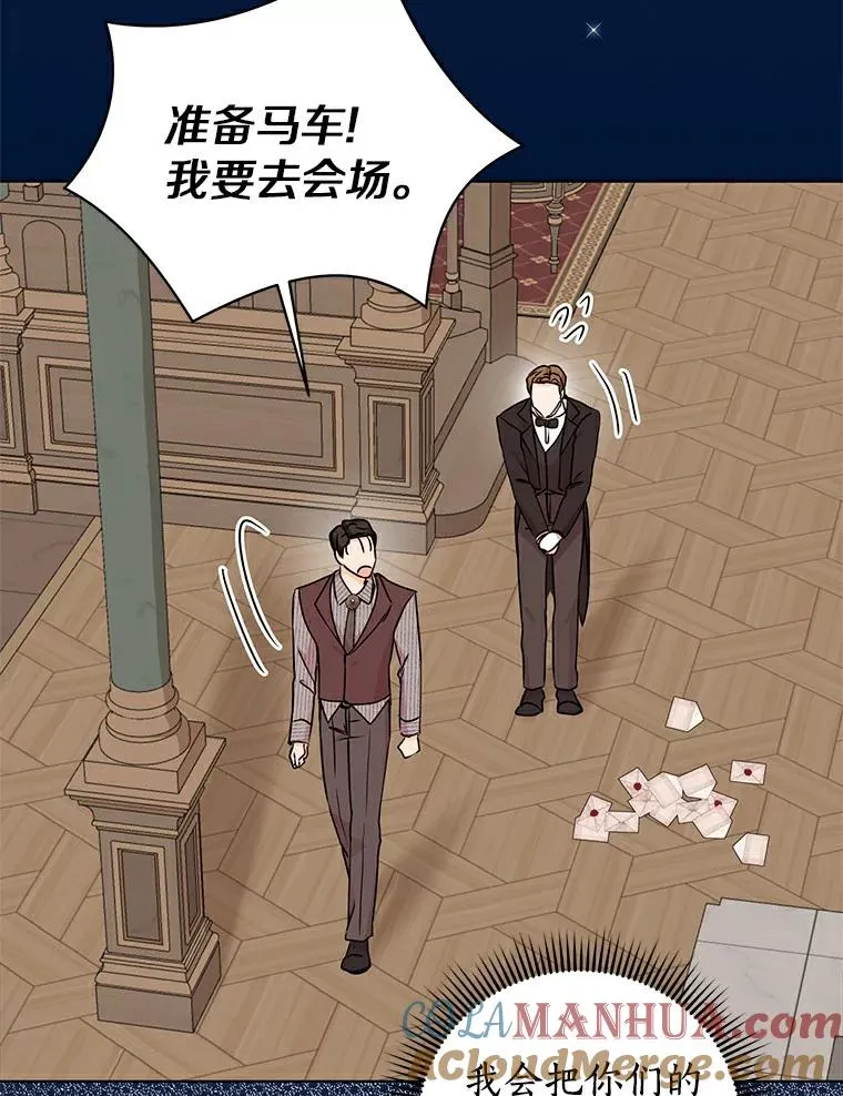 30.国务会议 第85页
