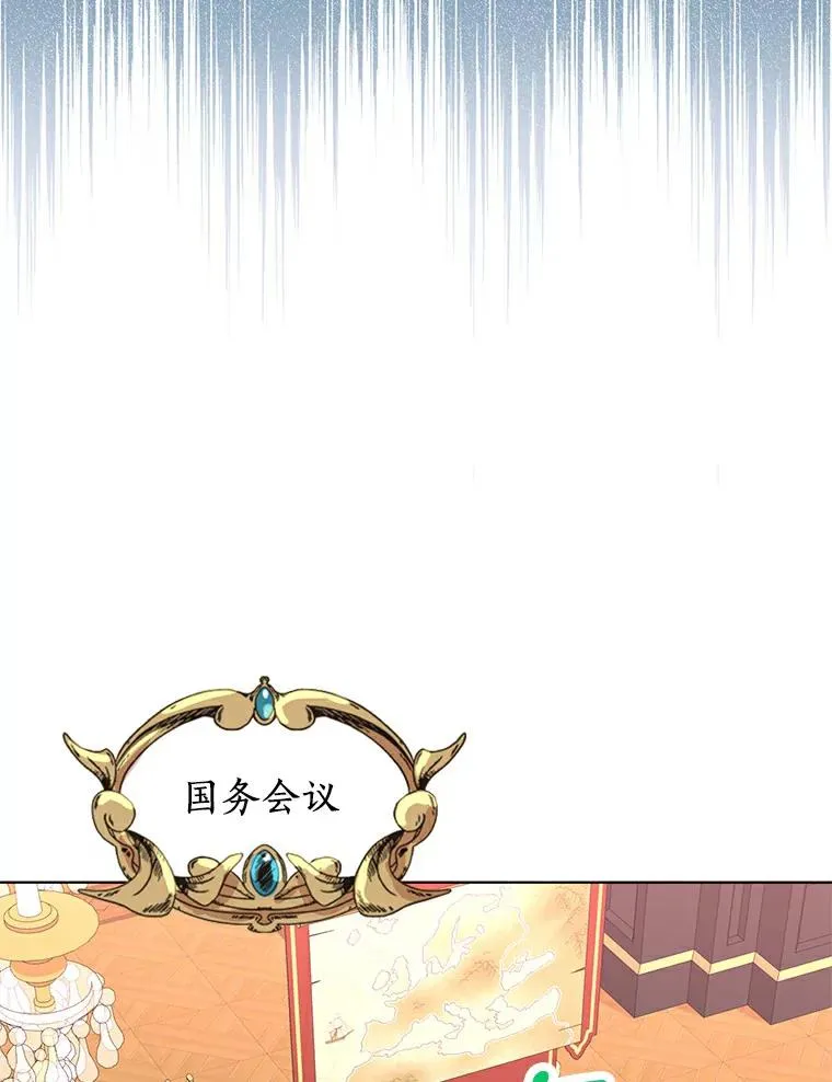 30.国务会议 第87页