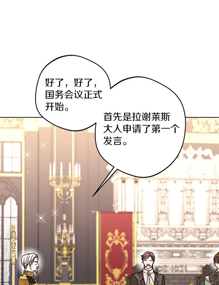 30.国务会议 第92页