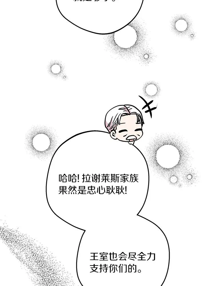 30.国务会议 第103页