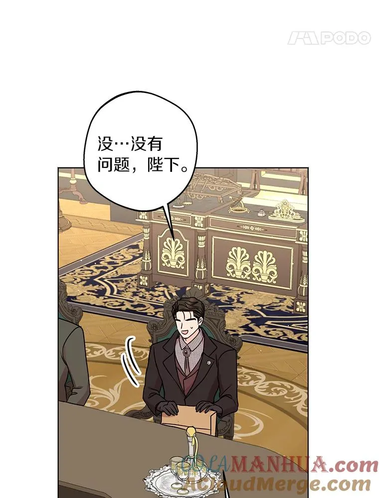 31.完胜 第5页