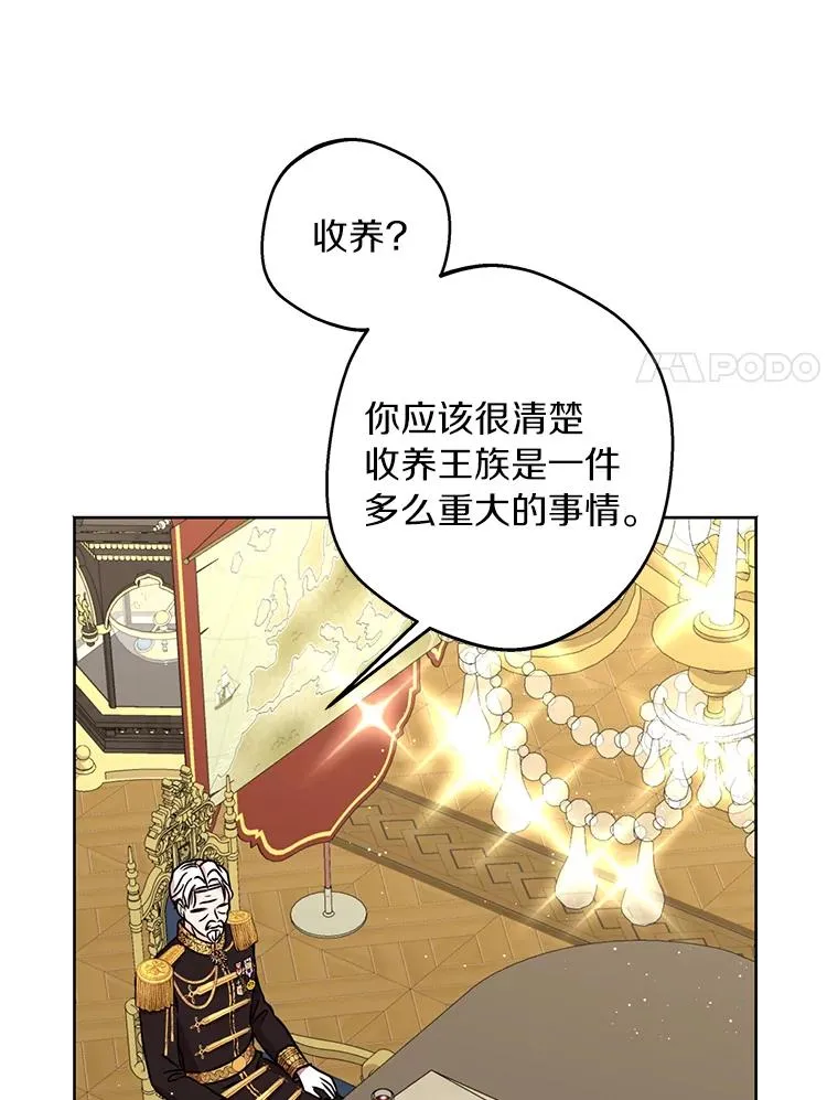 31.完胜 第8页