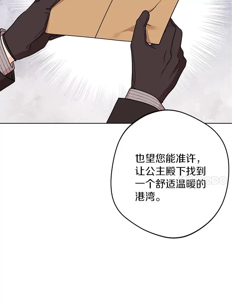 31.完胜 第11页