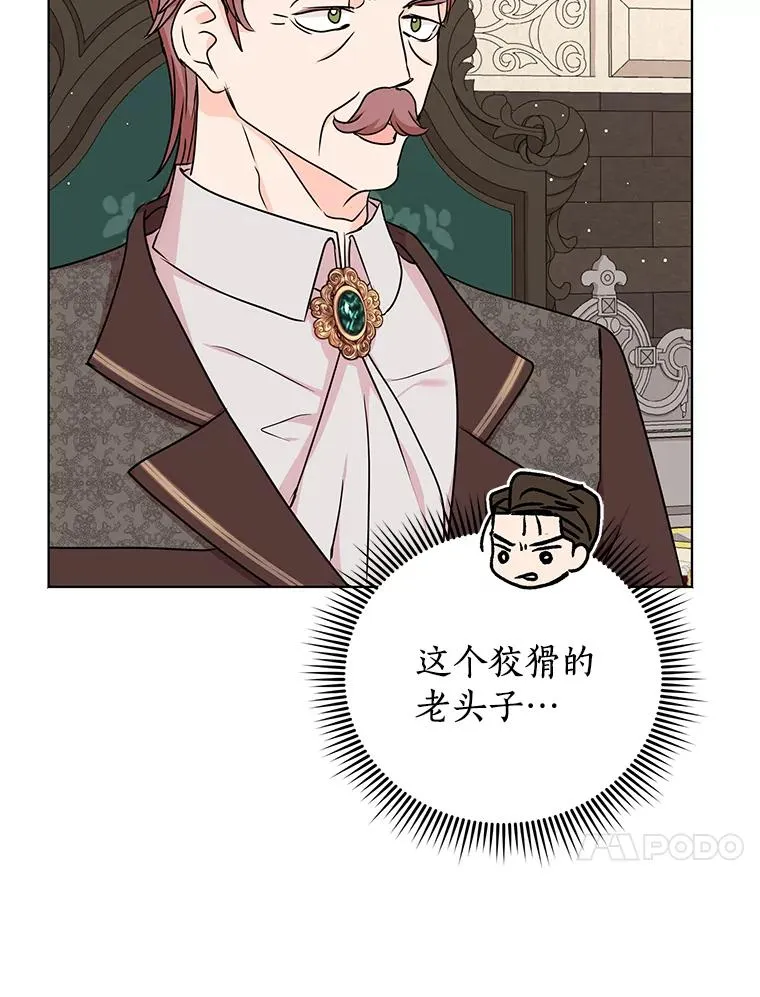 31.完胜 第14页