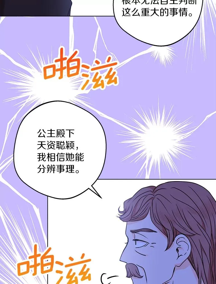 31.完胜 第16页