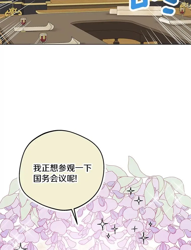 31.完胜 第20页