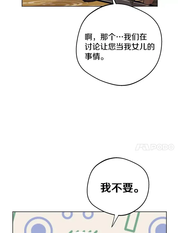 31.完胜 第24页