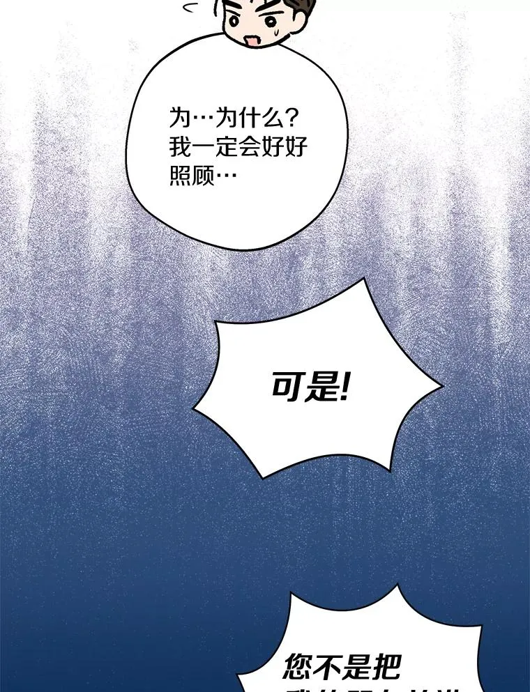 31.完胜 第26页