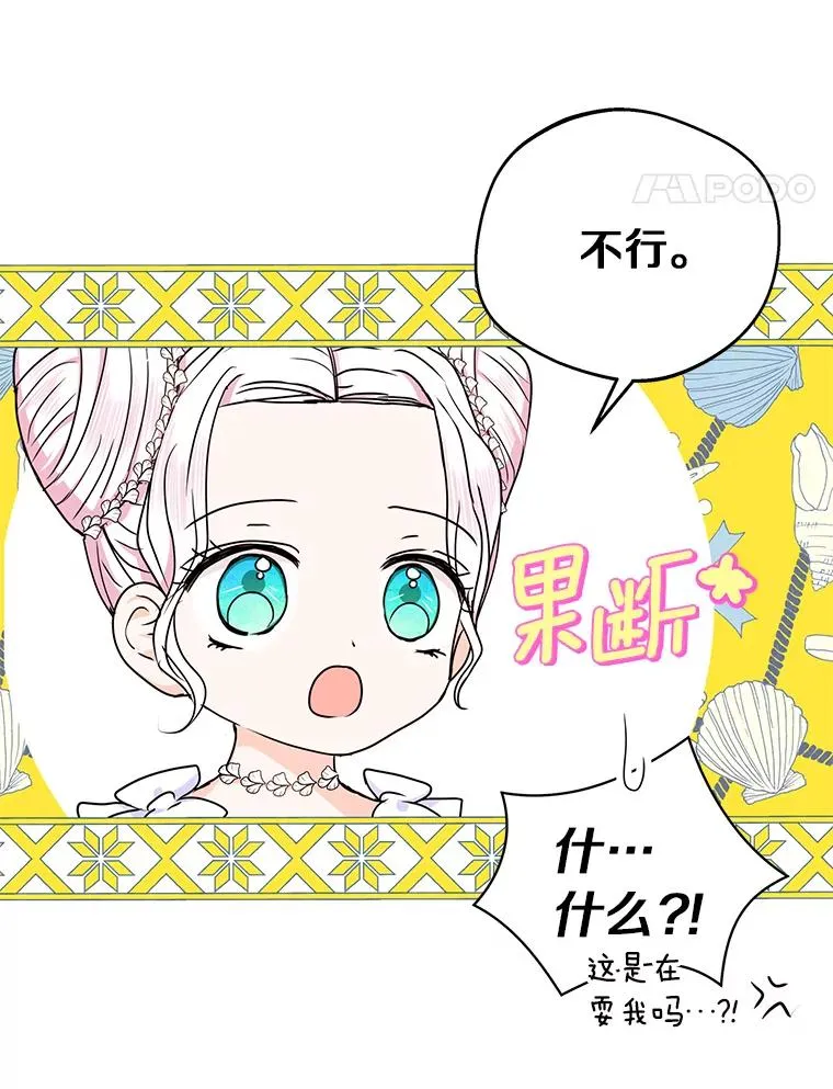 31.完胜 第31页