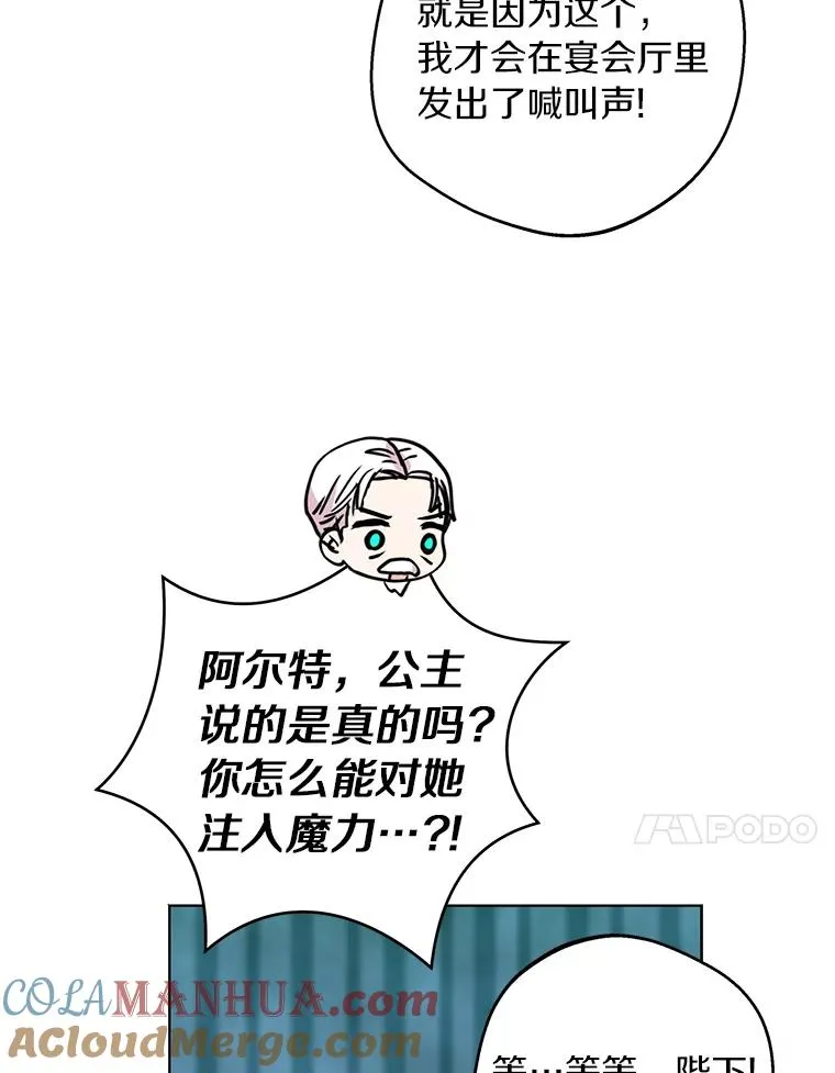 31.完胜 第37页