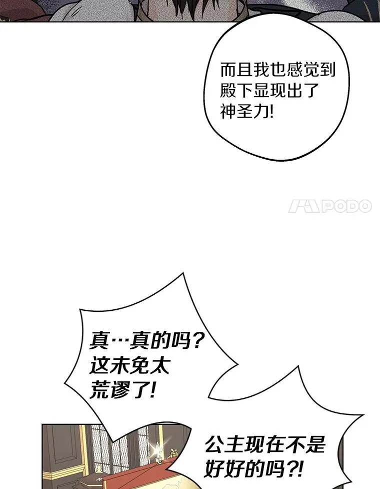 31.完胜 第44页