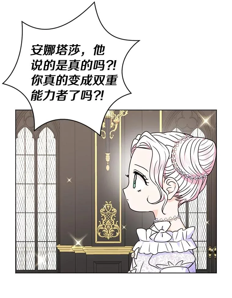 31.完胜 第46页
