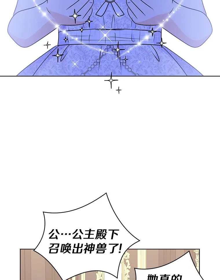 31.完胜 第52页
