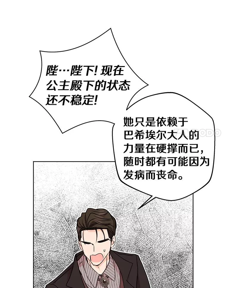 31.完胜 第54页
