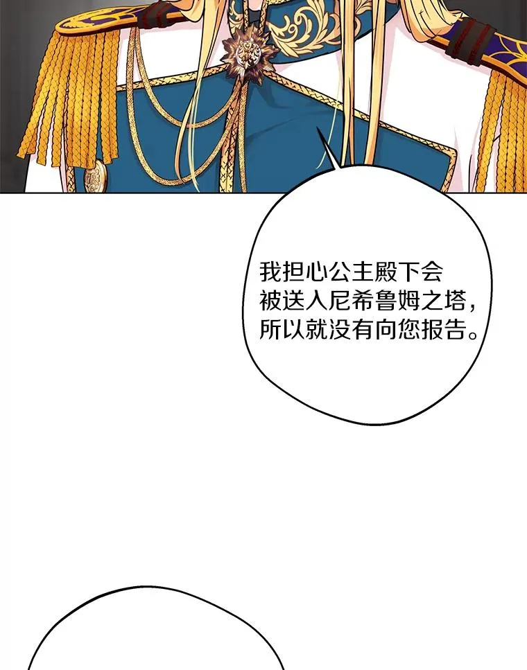 31.完胜 第59页