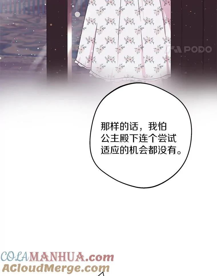 31.完胜 第61页