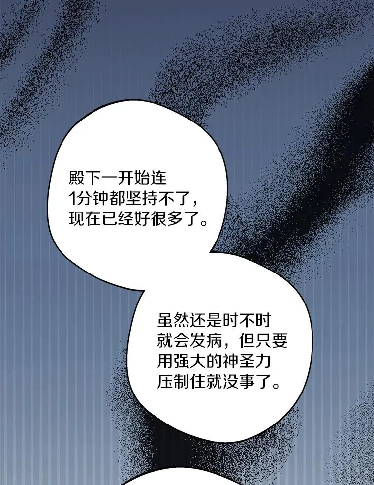 31.完胜 第70页
