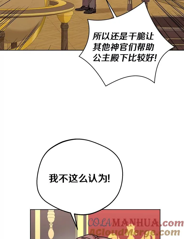 31.完胜 第73页
