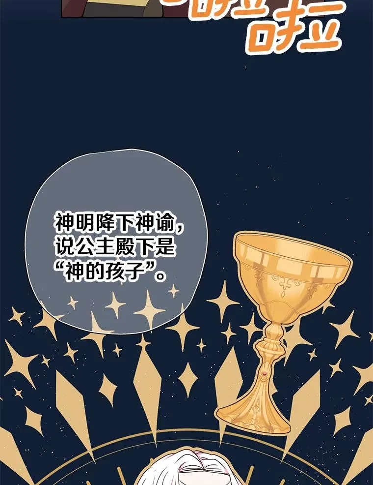 31.完胜 第75页