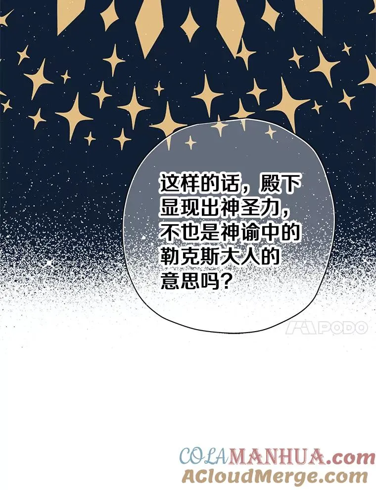 31.完胜 第77页