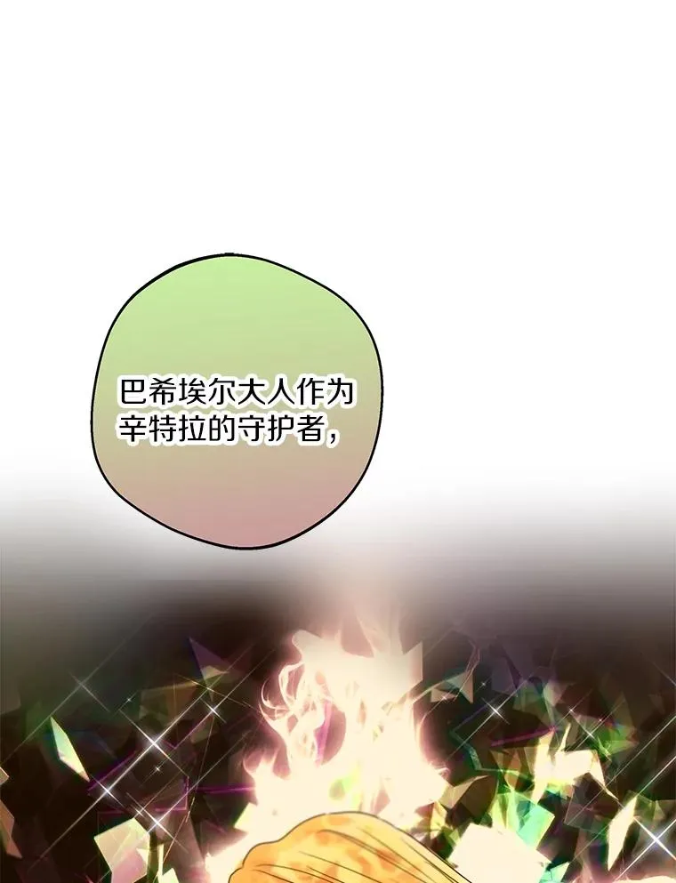 31.完胜 第78页