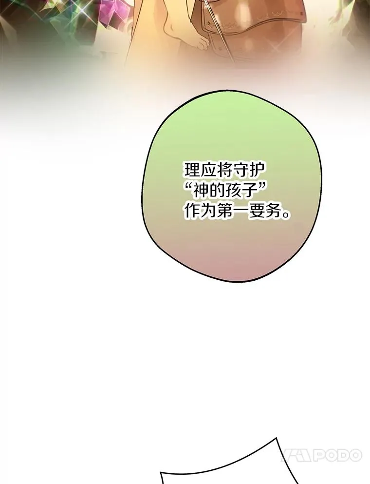 31.完胜 第80页