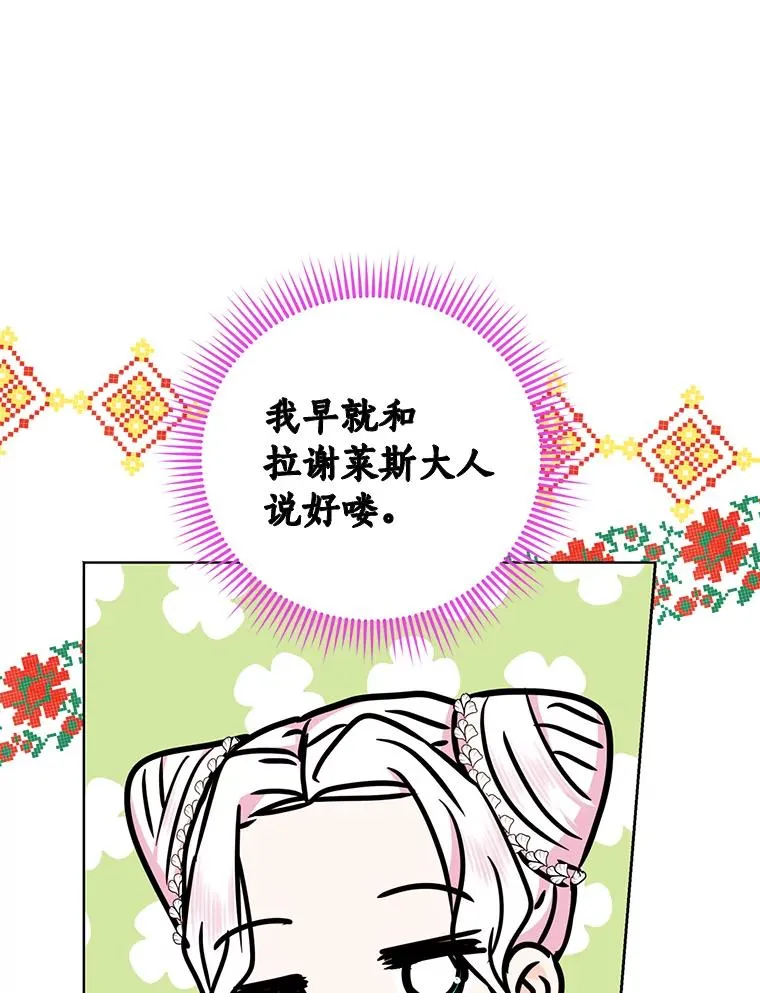 31.完胜 第83页