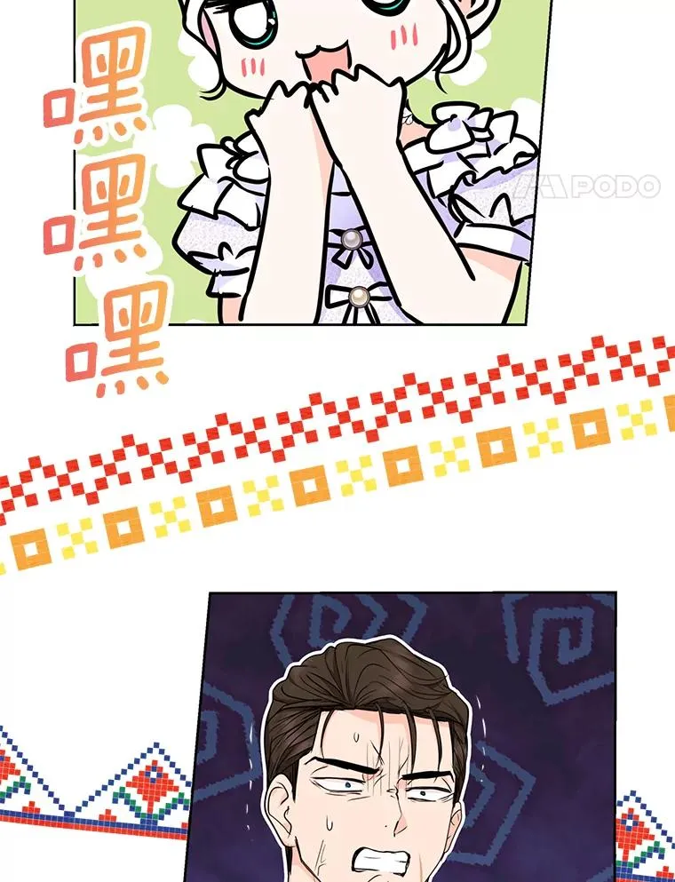 31.完胜 第84页