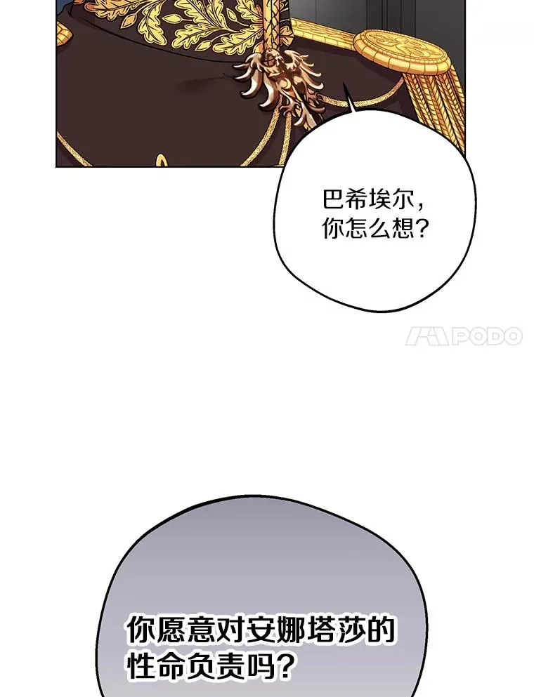 31.完胜 第87页