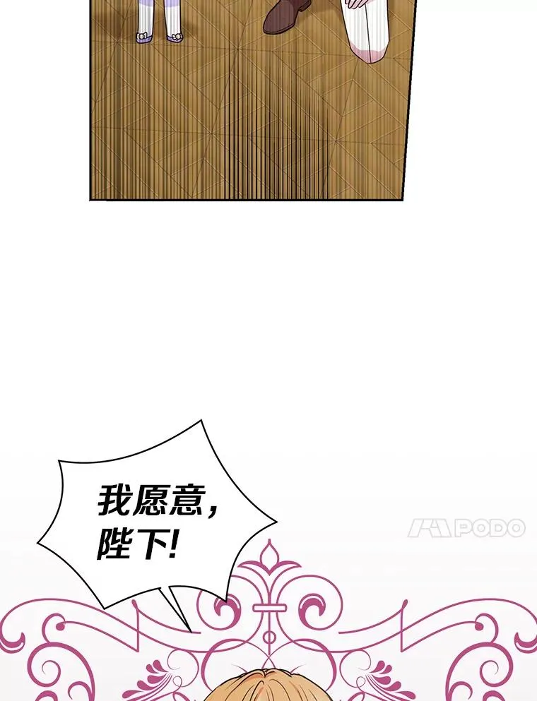 31.完胜 第90页