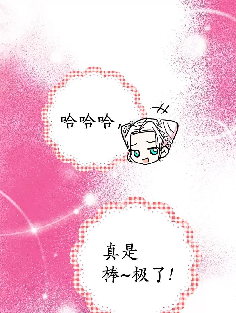 31.完胜 第99页