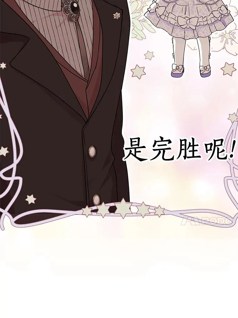 31.完胜 第103页
