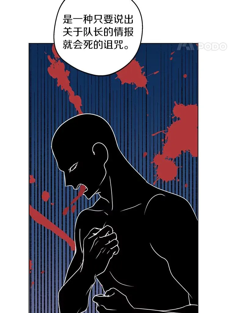 33.不会离开你 第4页