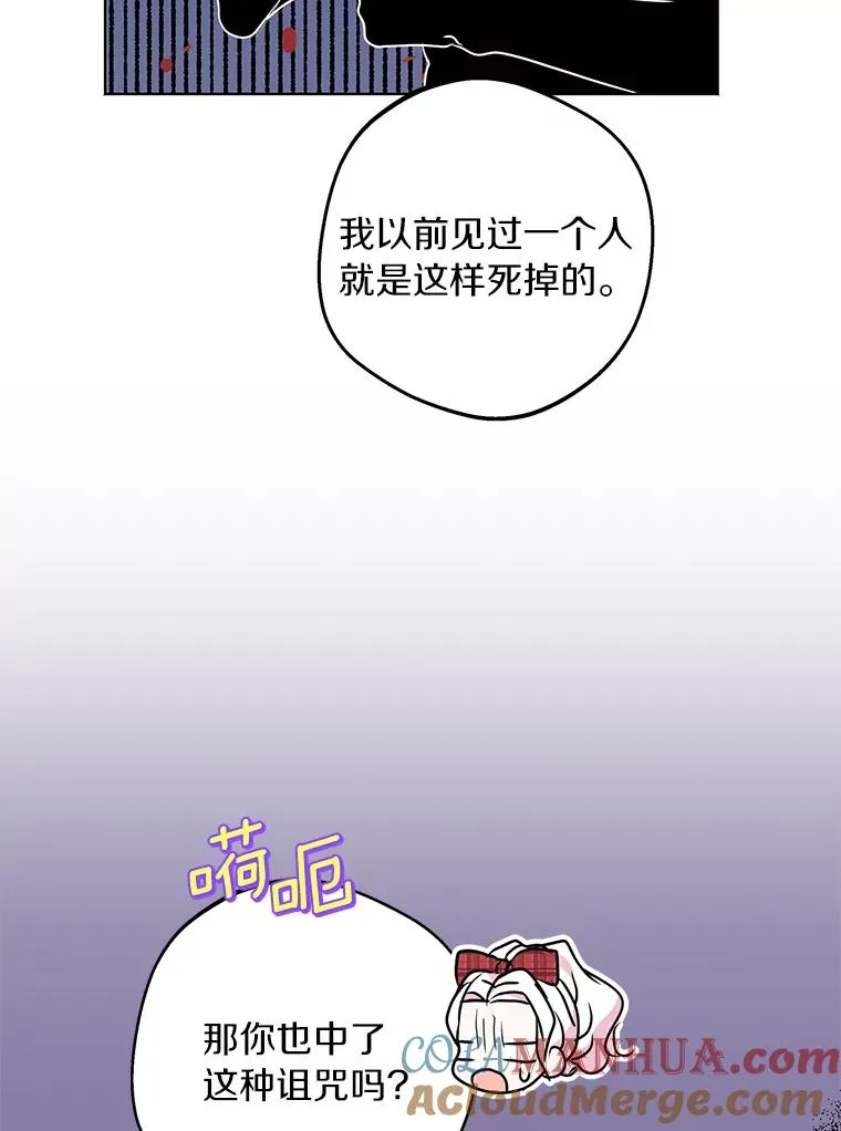 33.不会离开你 第5页